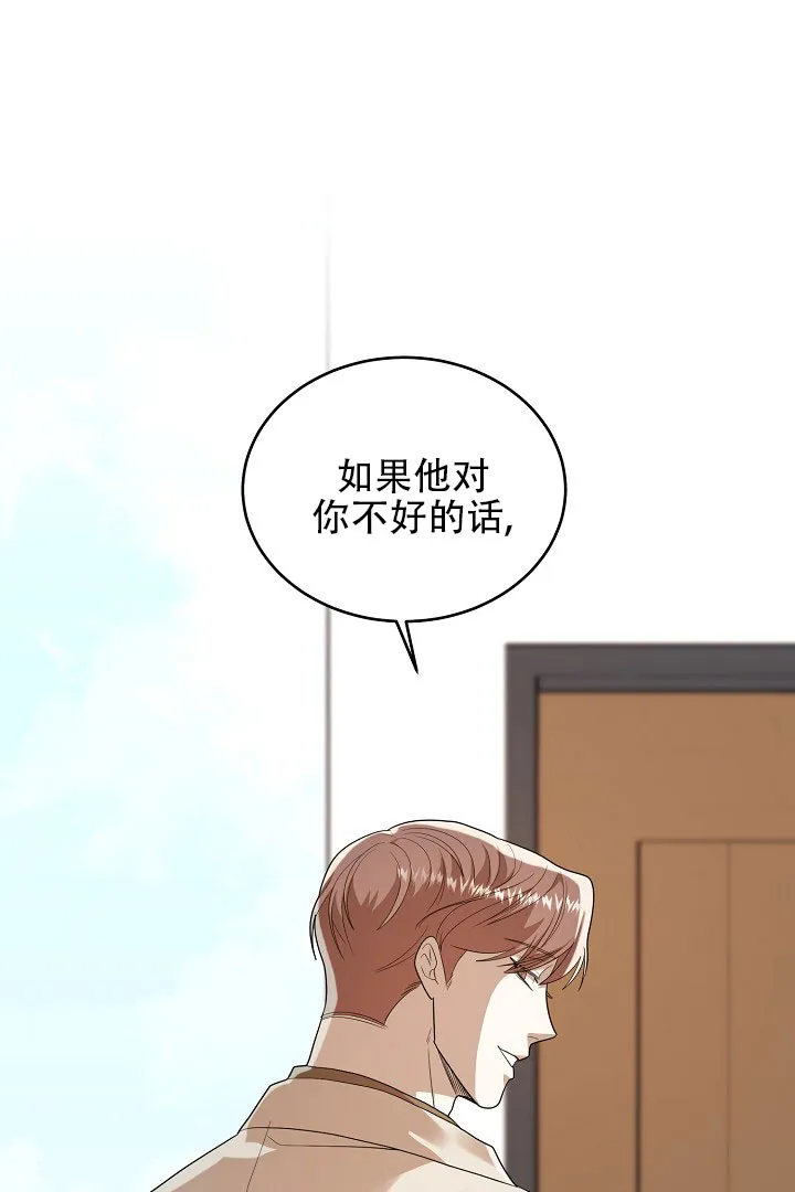 《情定饭店》第44话 第18页