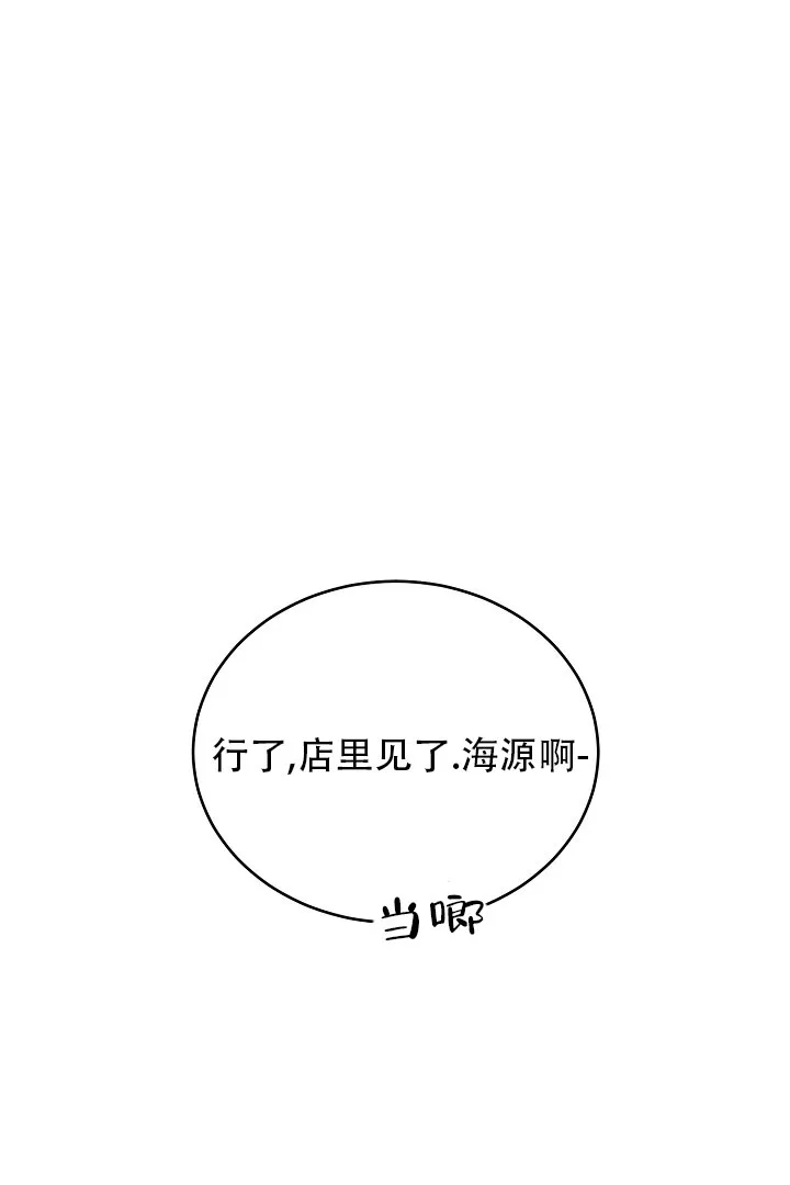 《情定饭店》第44话 第20页