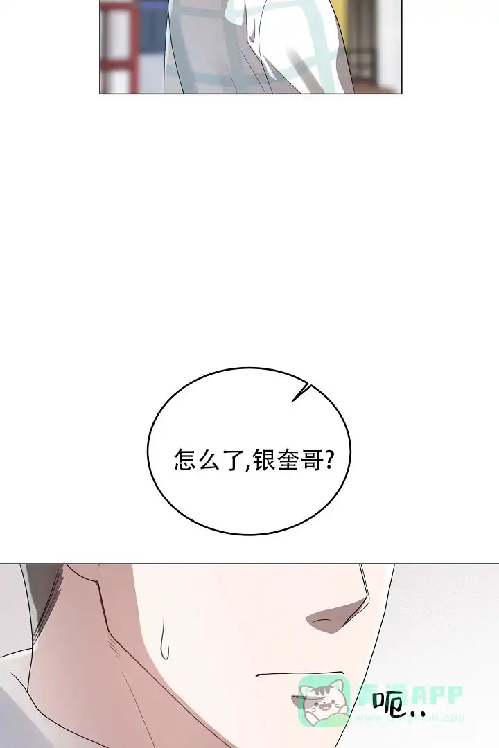 《情定饭店》第44话 第1页