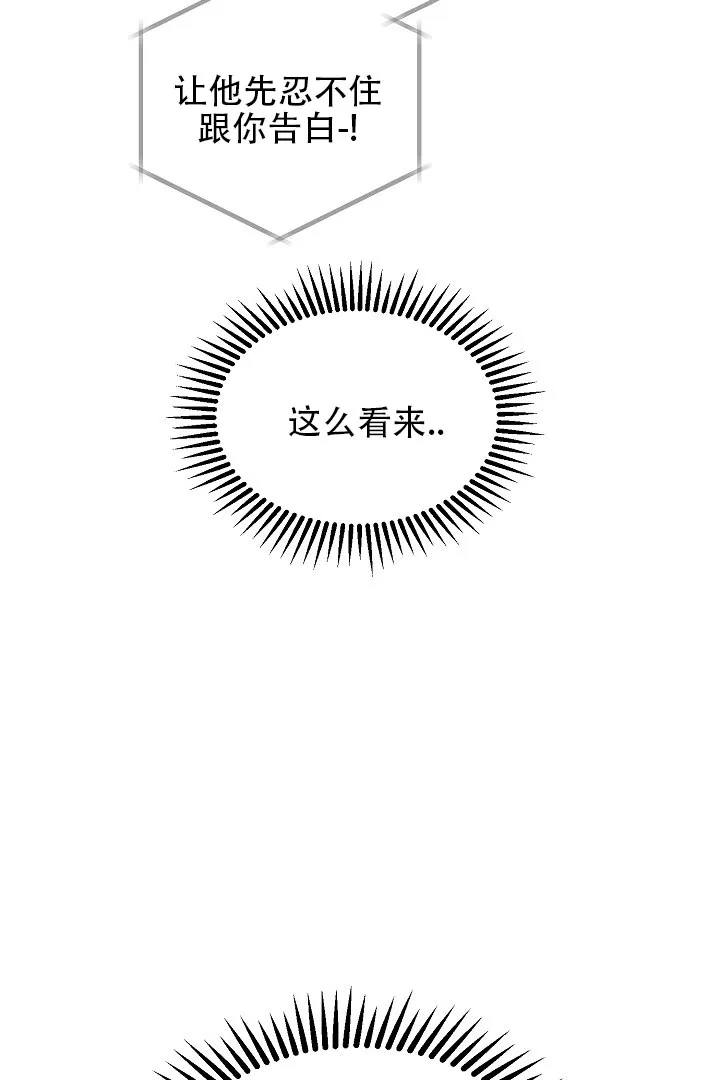 《情定饭店》第44话 第32页