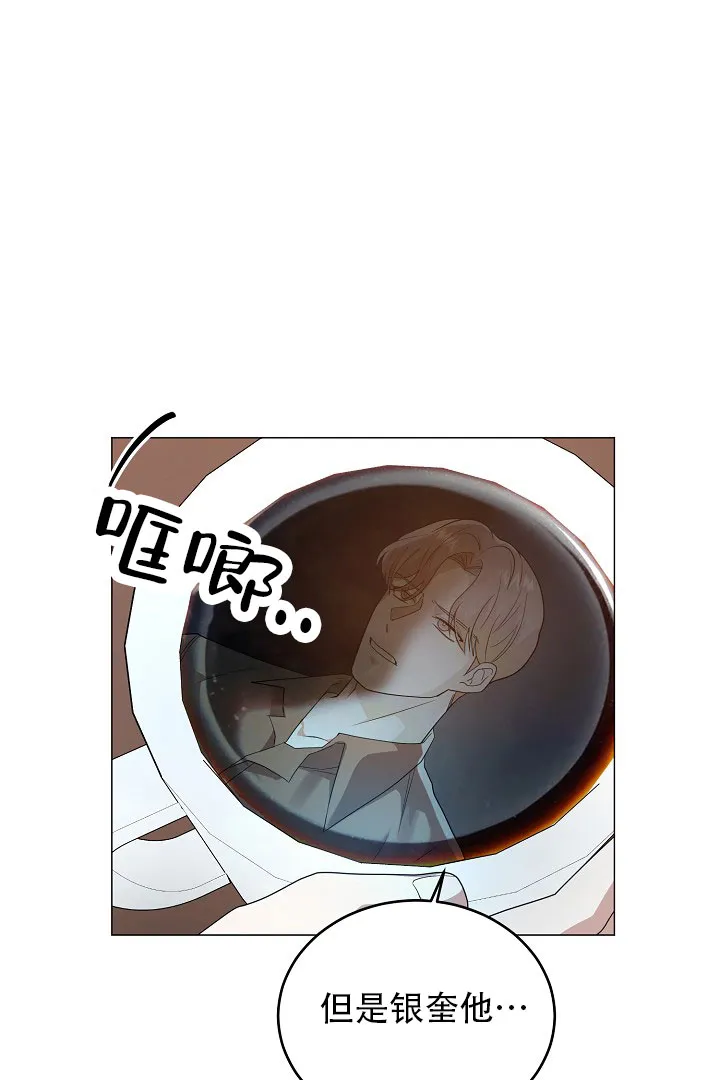 《情定饭店》第44话 第8页