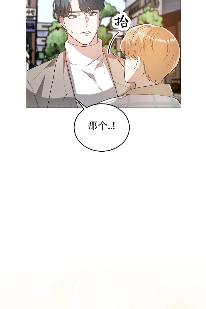 《情定饭店》第45话 第4页