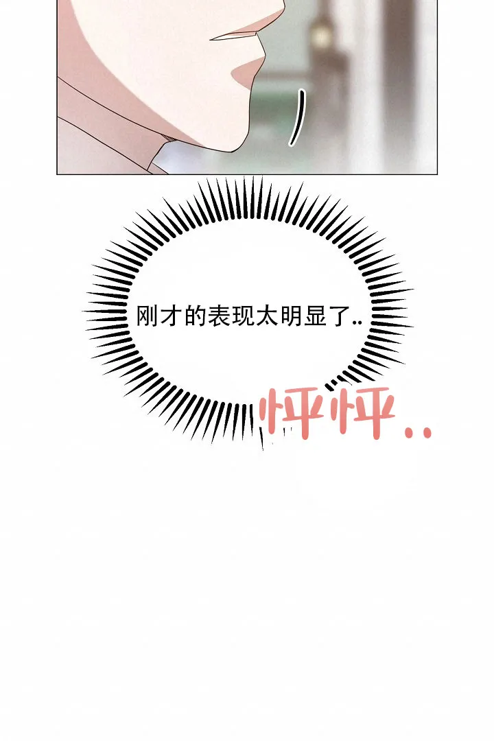 《情定饭店》第45话 第10页