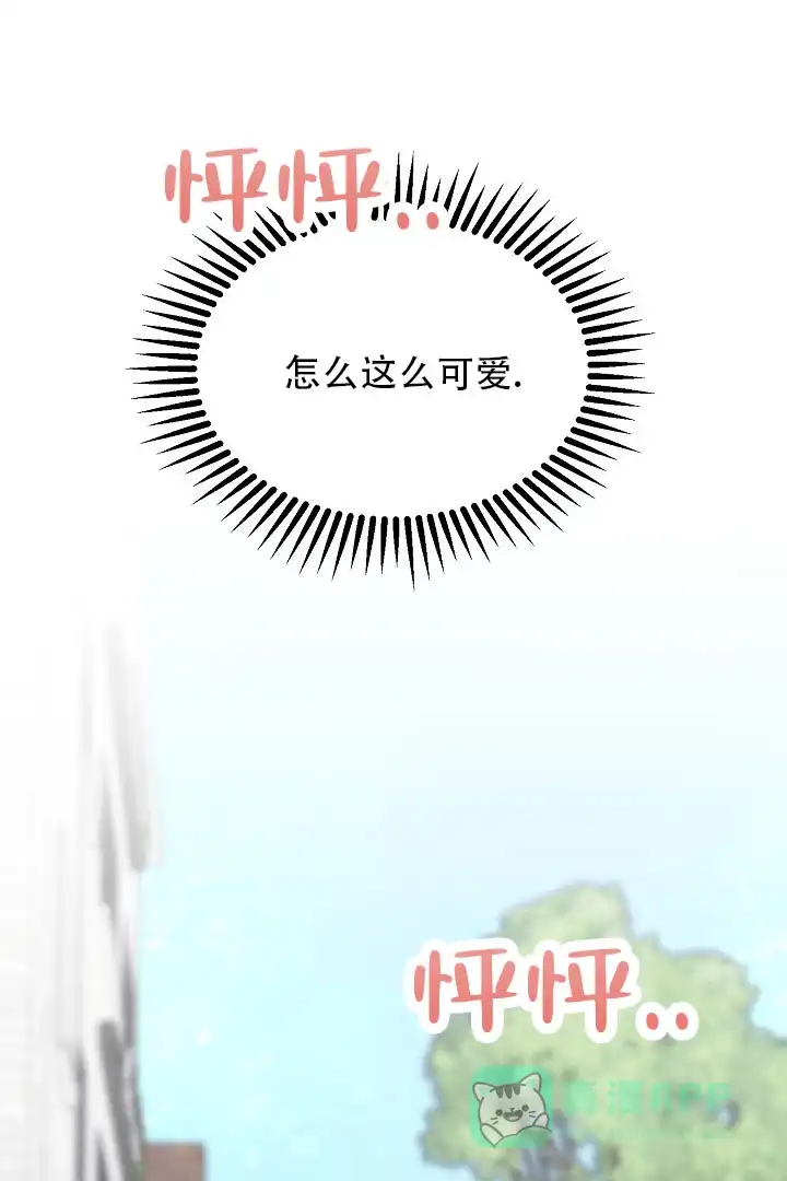 《情定饭店》第45话 第11页
