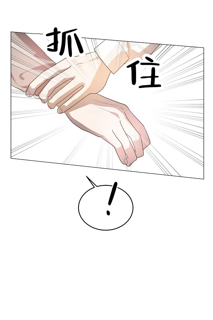 《情定饭店》第45话 第47页