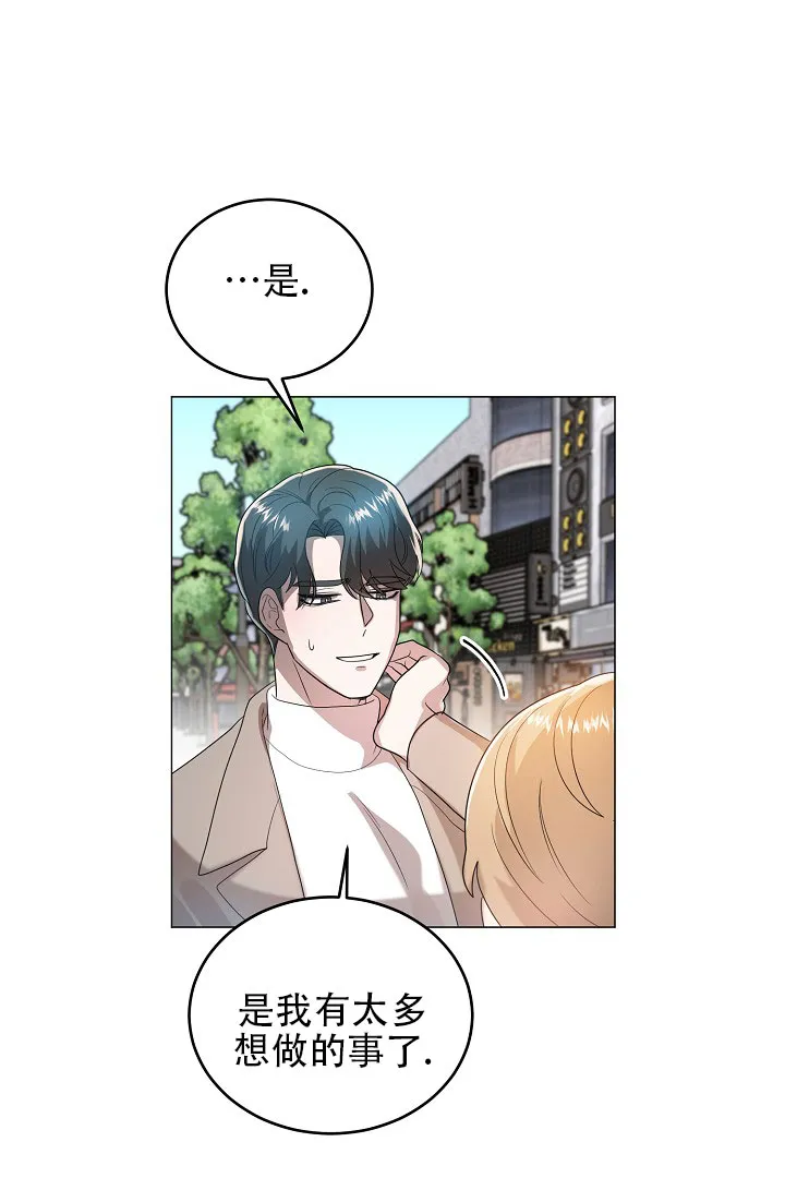 《情定饭店》第45话 第20页