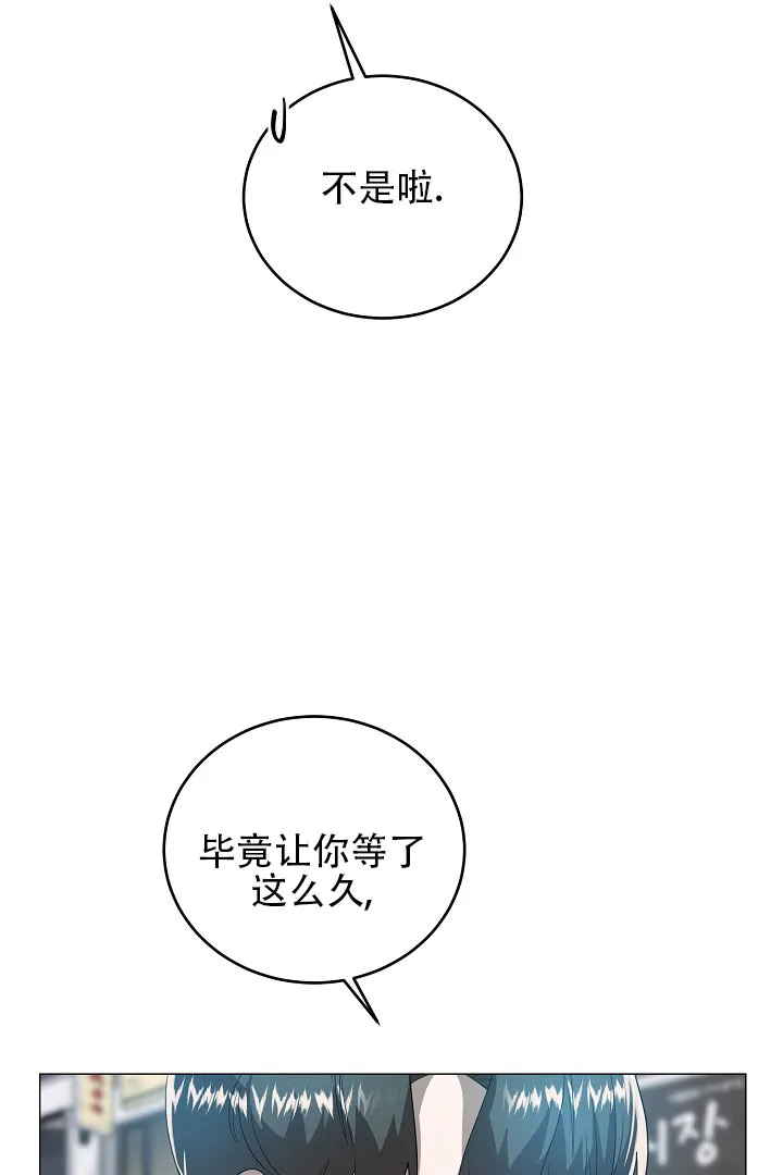 《情定饭店》第45话 第17页