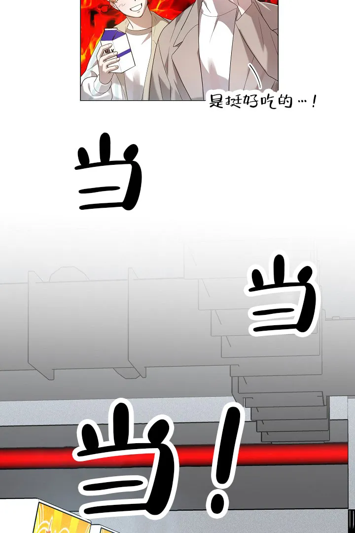 《情定饭店》第45话 第32页