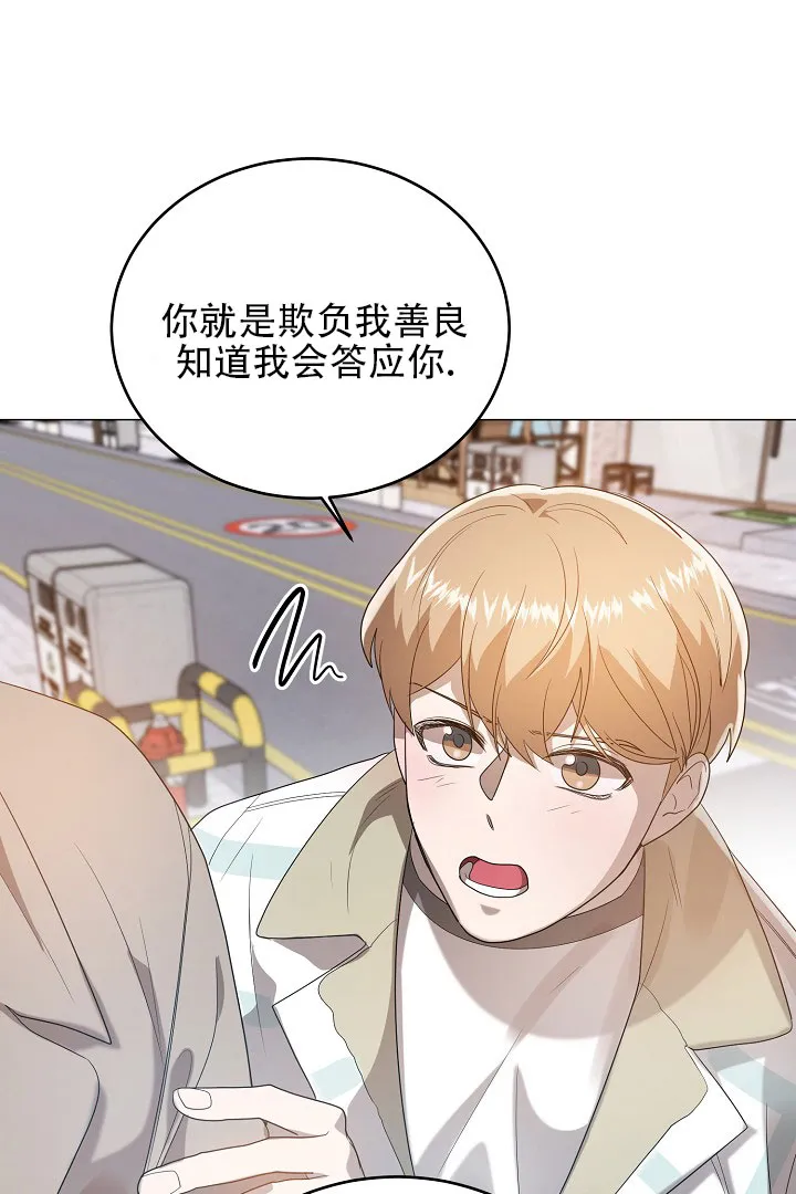 《情定饭店》第45话 第23页