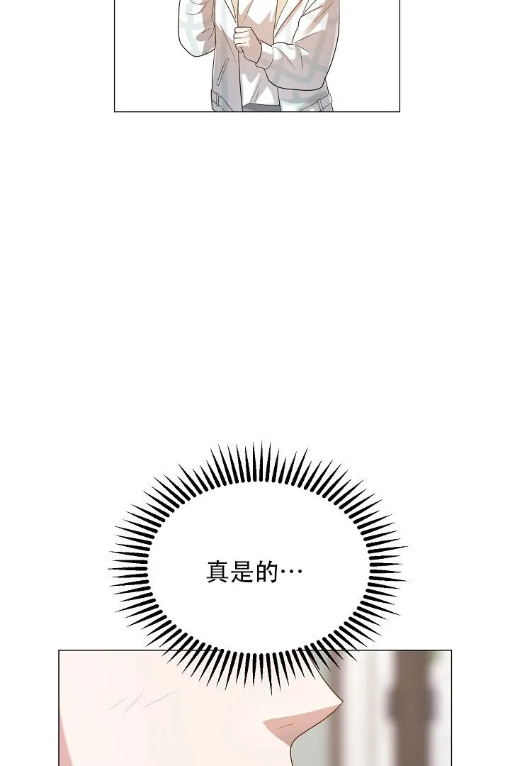 《情定饭店》第45话 第9页