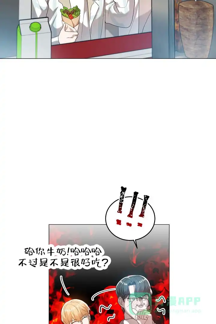 《情定饭店》第45话 第31页