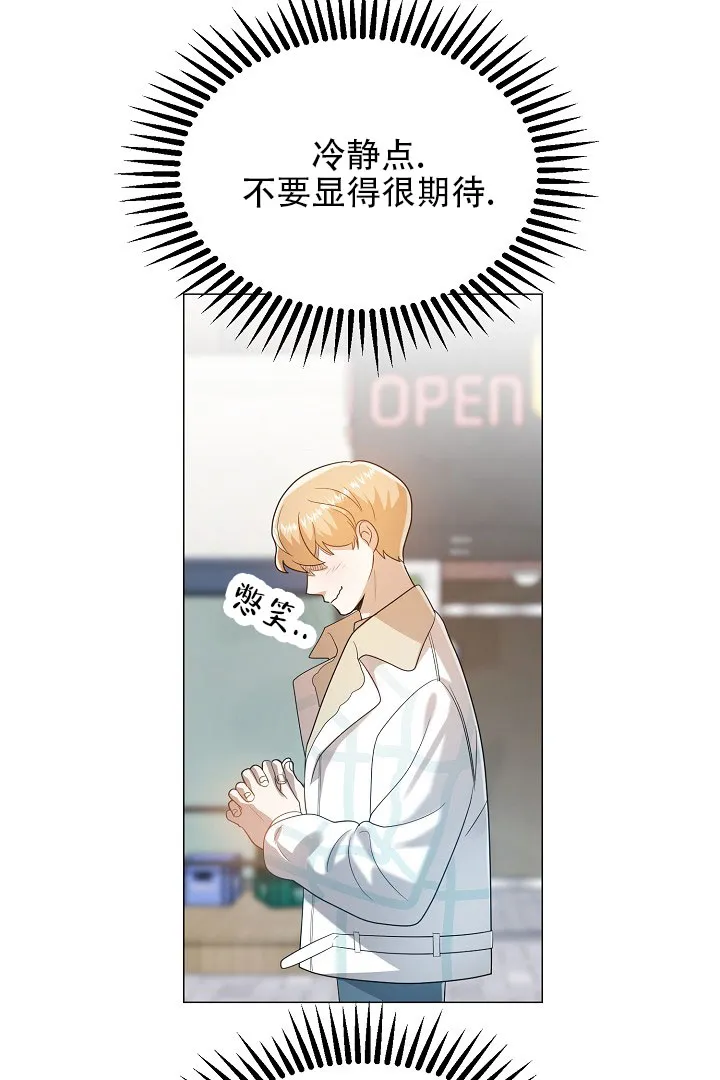 《情定饭店》第45话 第59页