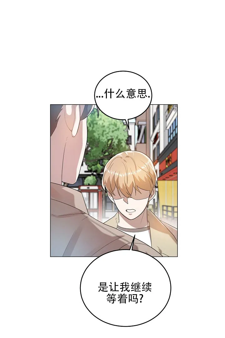 《情定饭店》第45话 第19页