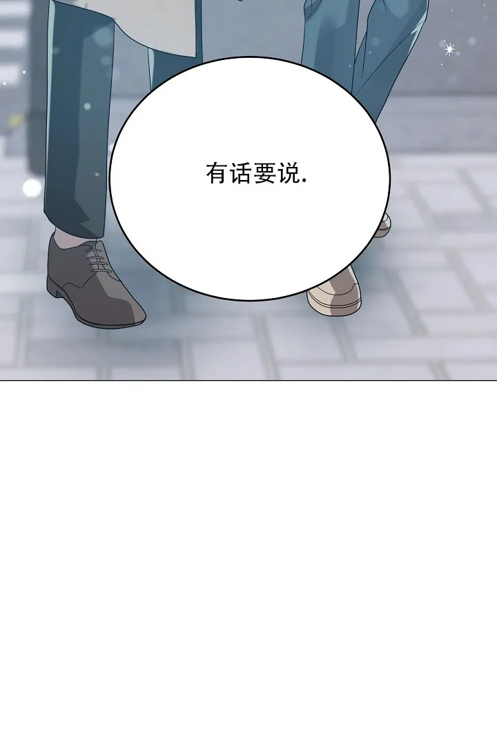 《情定饭店》第45话 第35页