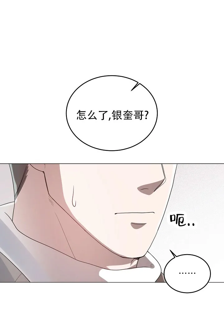 《情定饭店》第45话 第2页