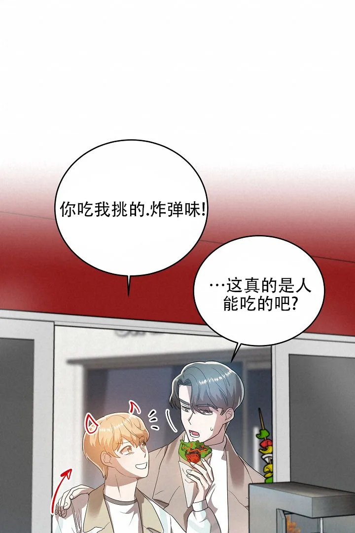 《情定饭店》第45话 第30页