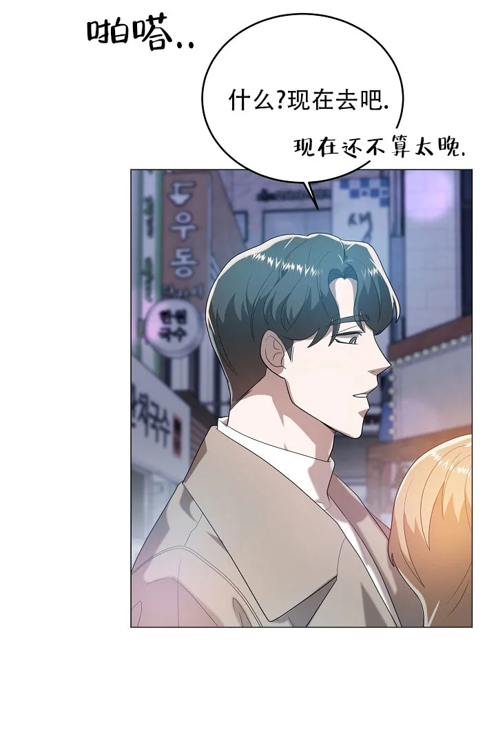 《情定饭店》第45话 第45页