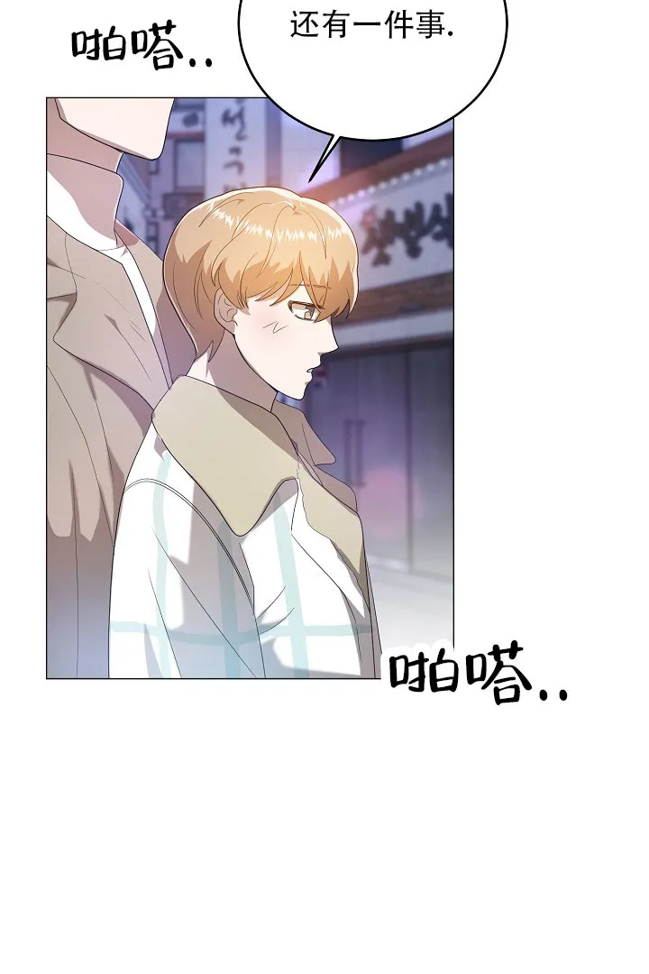 《情定饭店》第45话 第44页