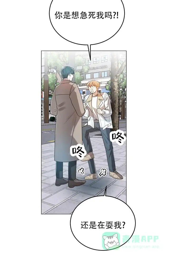 《情定饭店》第45话 第16页