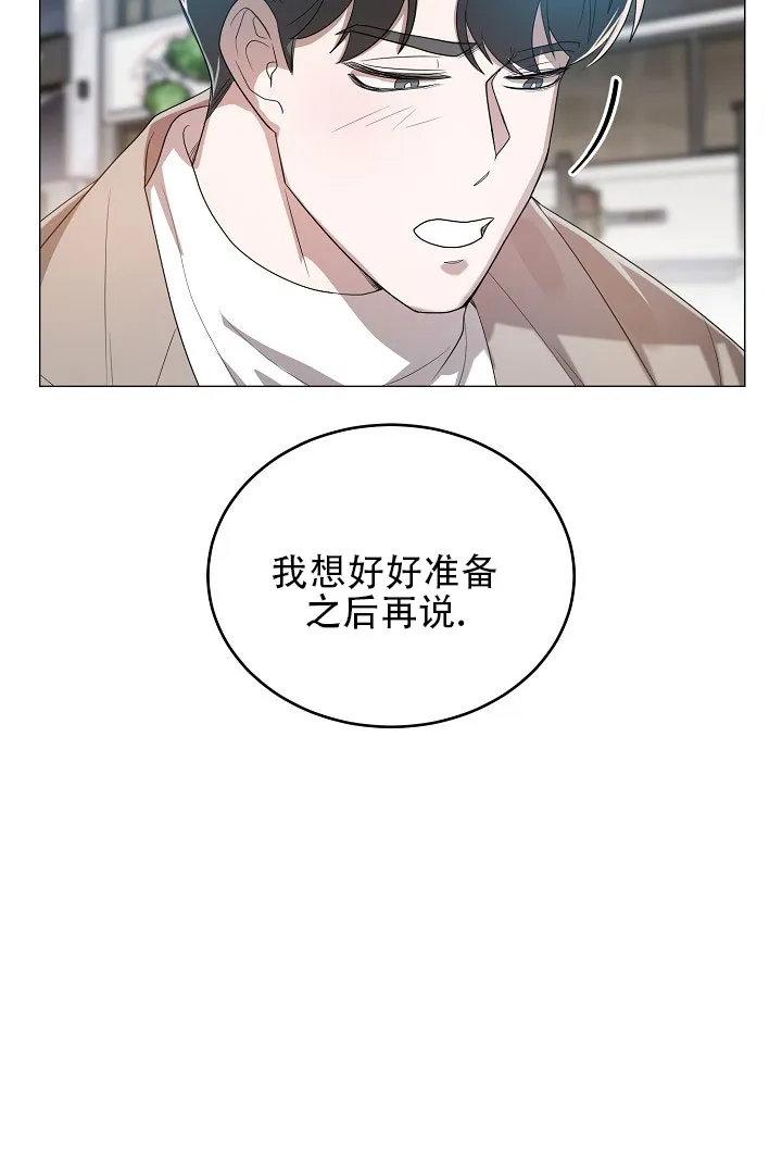 《情定饭店》第45话 第18页