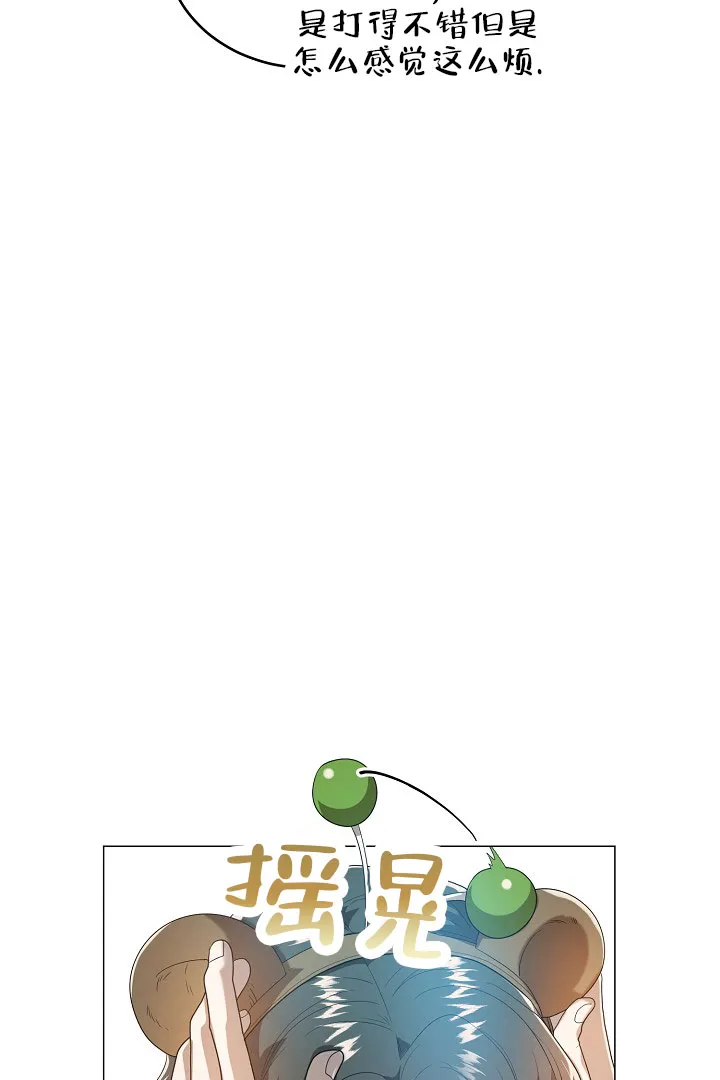 《情定饭店》第45话 第34页