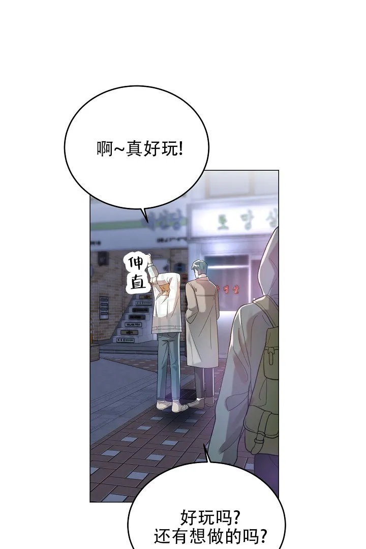 《情定饭店》第45话 第42页
