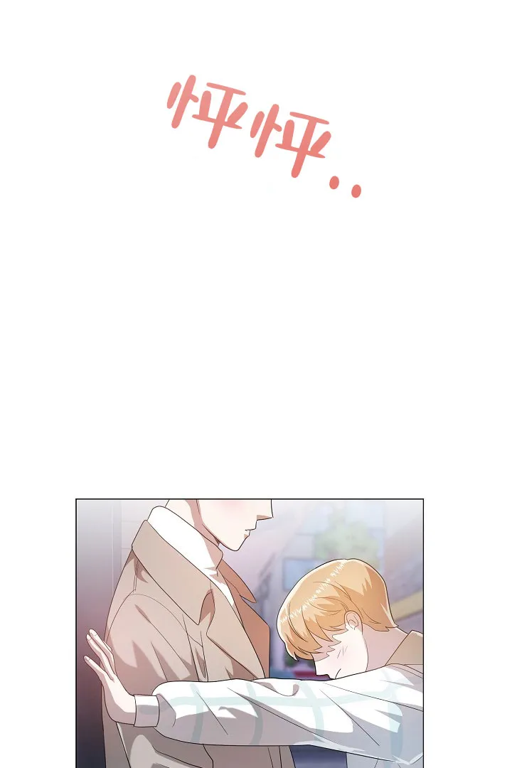 《情定饭店》第45话 第52页