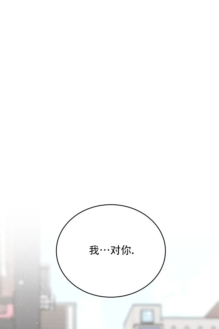 《情定饭店》第45话 第13页