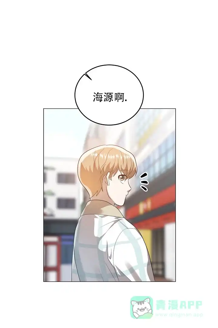 《情定饭店》第45话 第1页