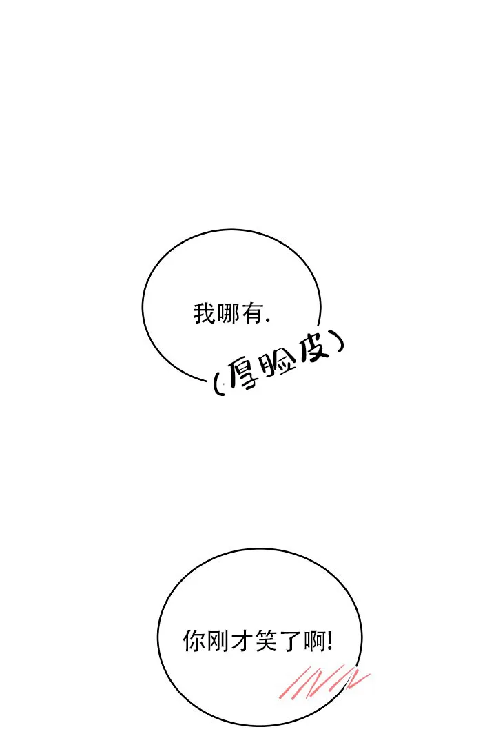 《情定饭店》第46话 第9页