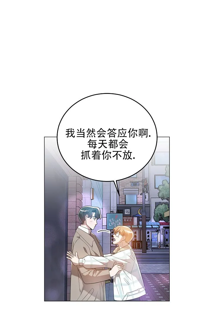 《情定饭店》第46话 第5页