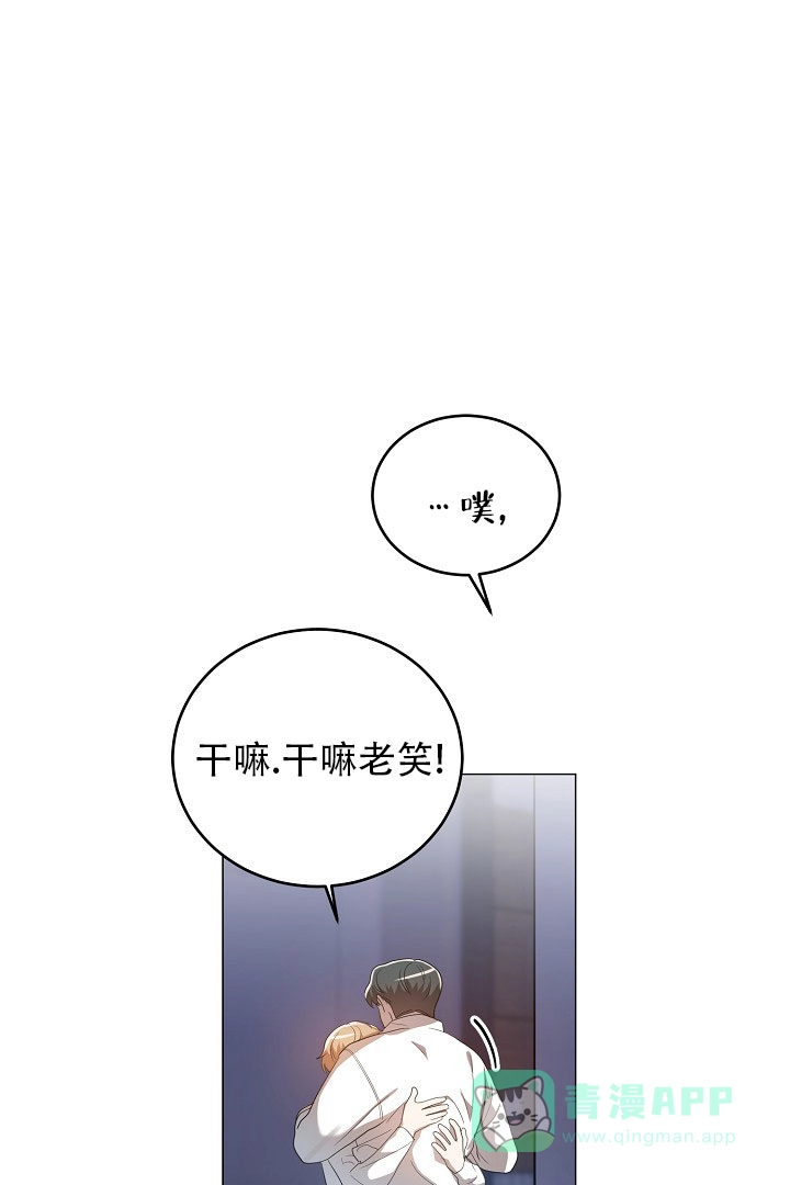 《情定饭店》第46话 第16页