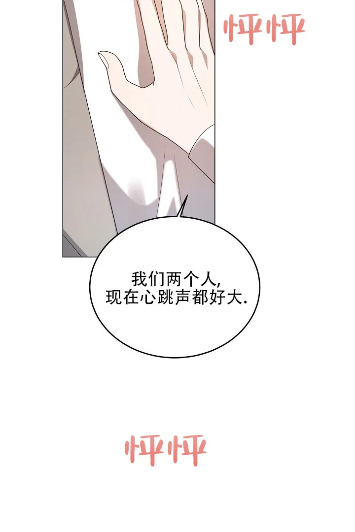 《情定饭店》第46话 第29页