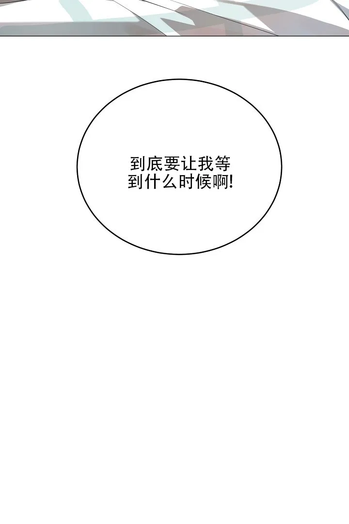 《情定饭店》第46话 第4页