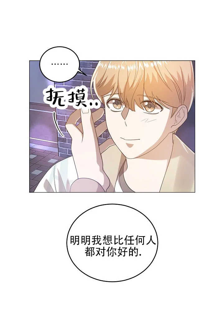 《情定饭店》第46话 第47页
