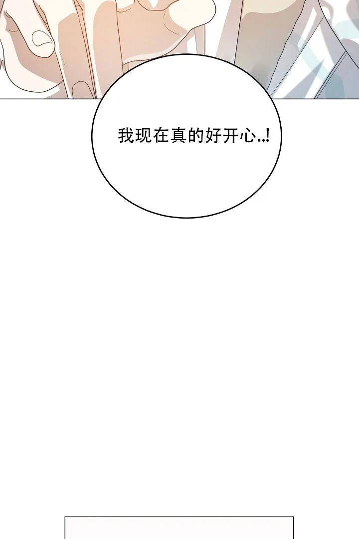 《情定饭店》第46话 第34页