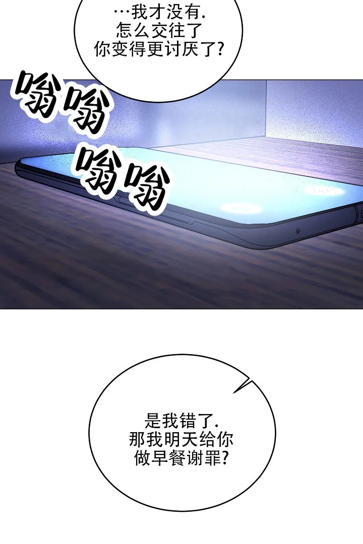 《情定饭店》第46话 第18页