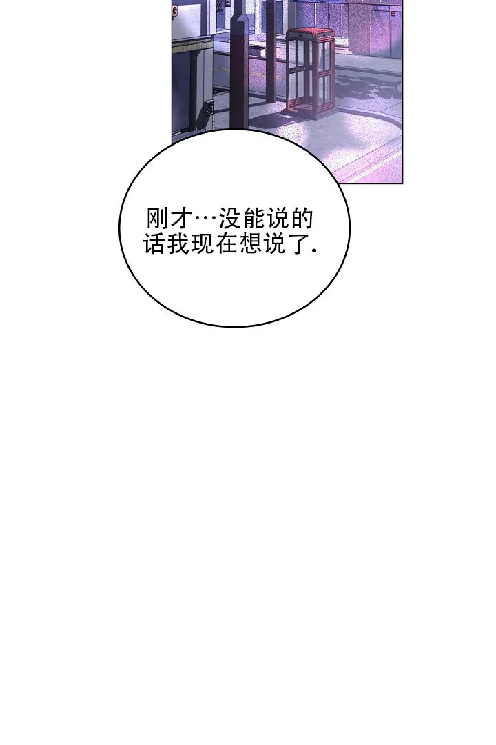 《情定饭店》第46话 第37页