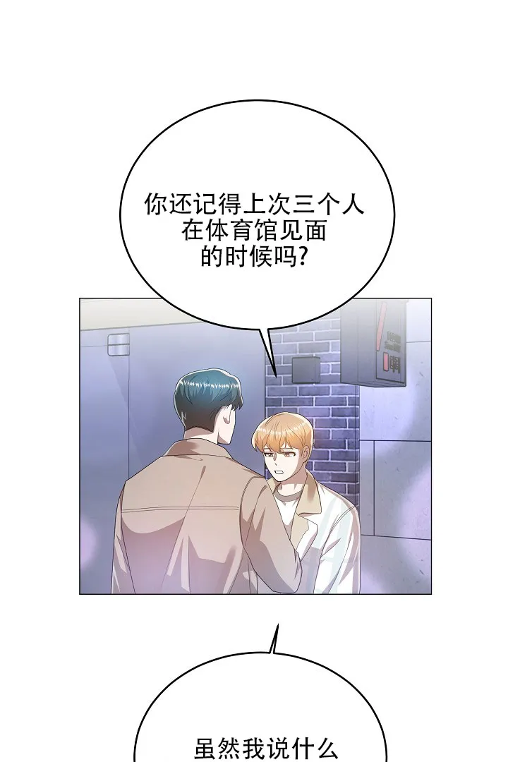 《情定饭店》第46话 第55页