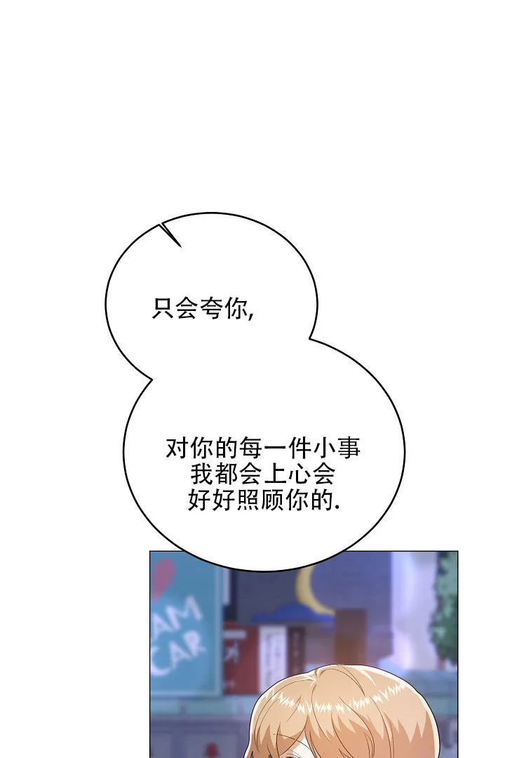 《情定饭店》第46话 第49页