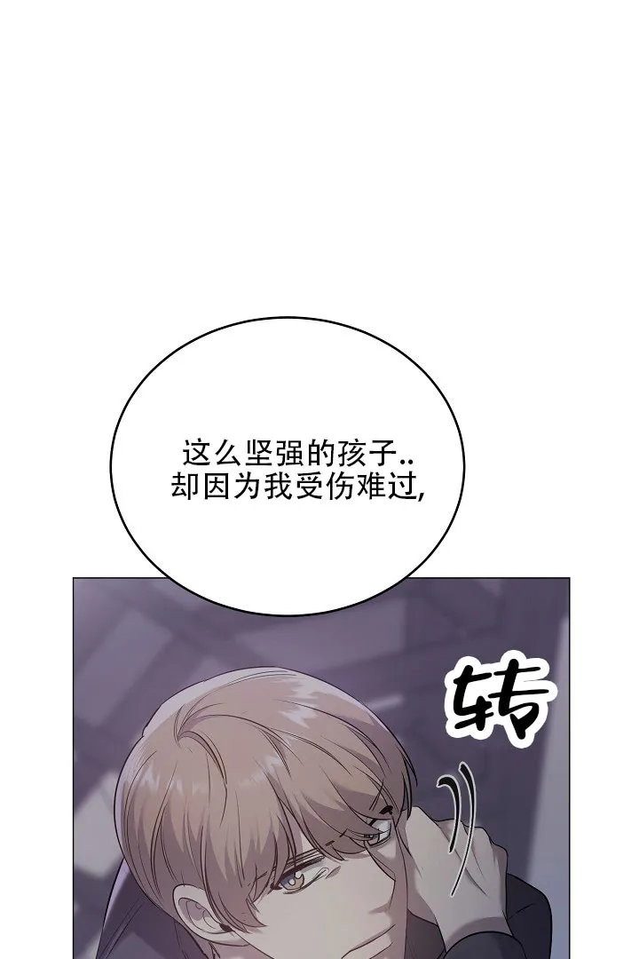 《情定饭店》第46话 第45页