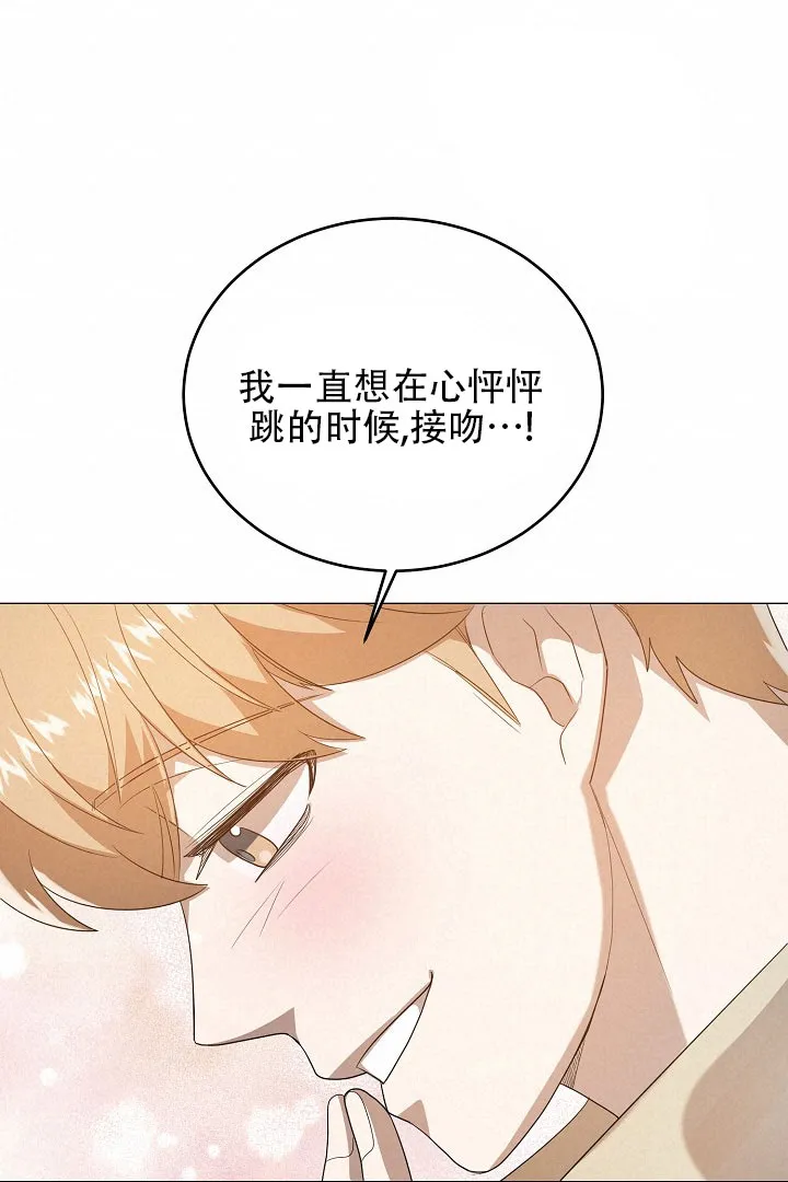 《情定饭店》第46话 第30页