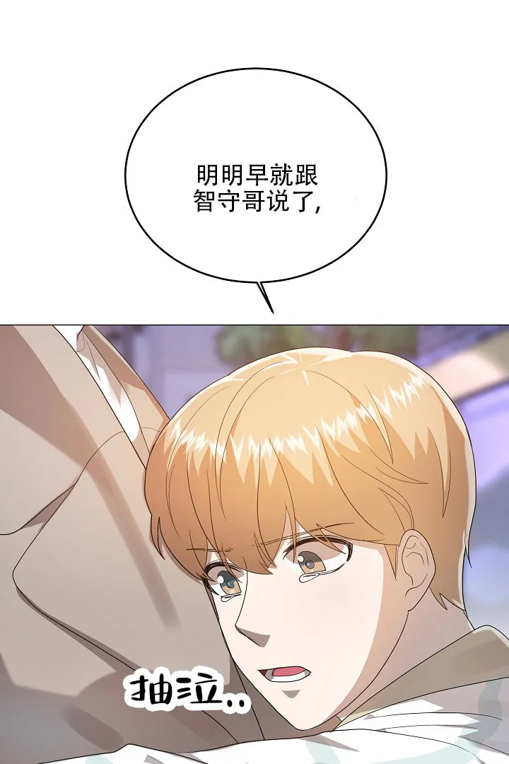 《情定饭店》第46话 第3页