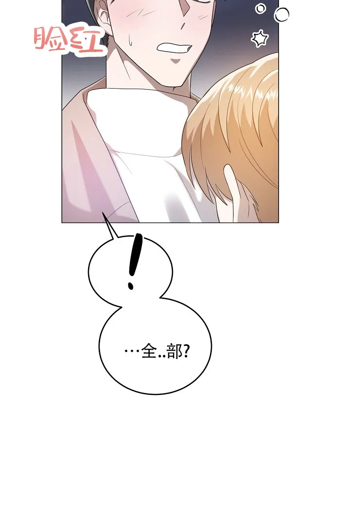 《情定饭店》第46话 第57页