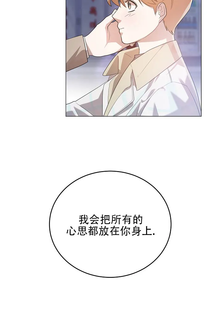 《情定饭店》第46话 第50页
