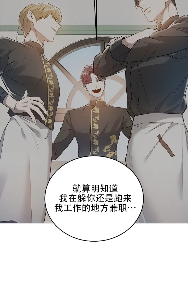 《情定饭店》第46话 第40页