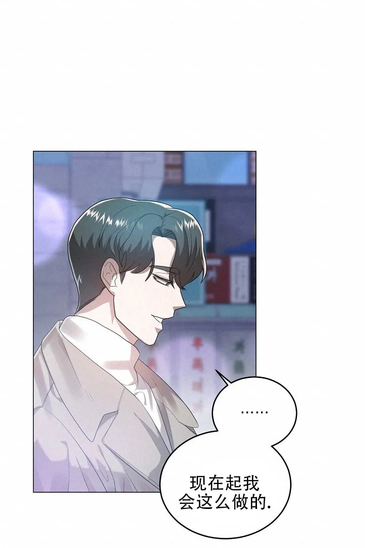 《情定饭店》第46话 第48页