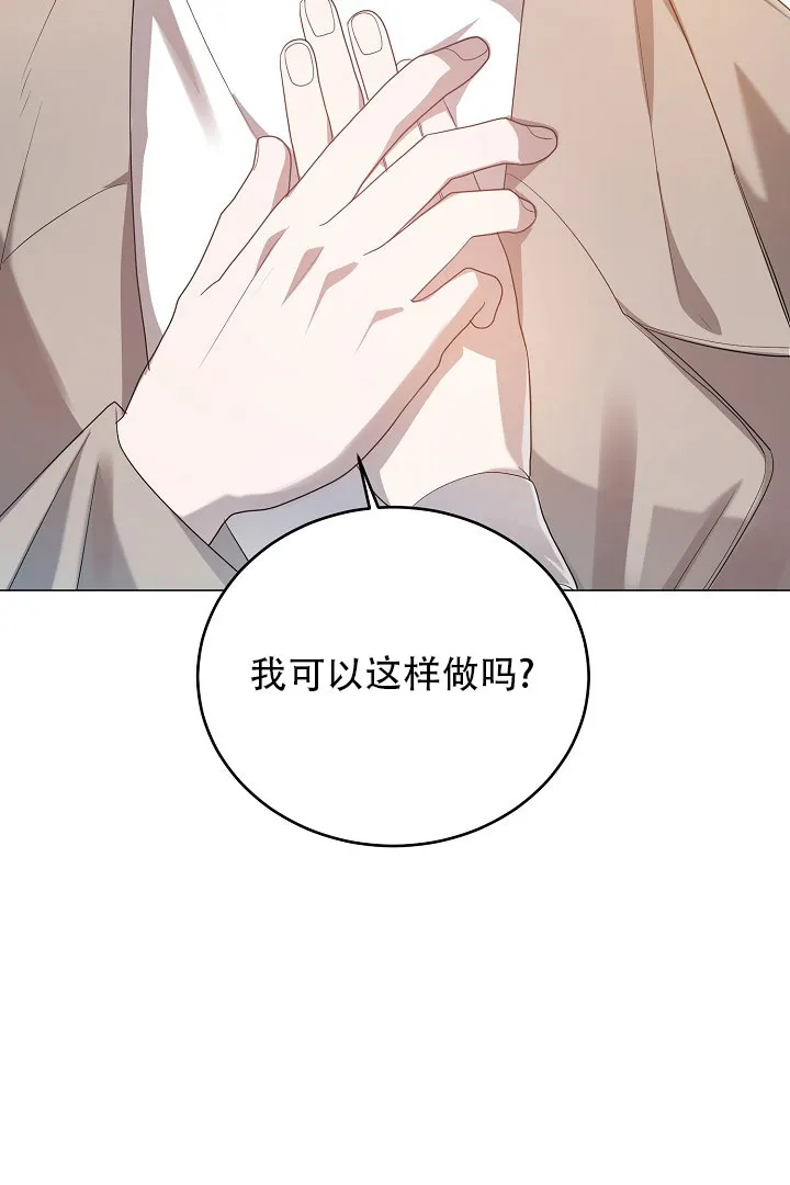 《情定饭店》第46话 第52页
