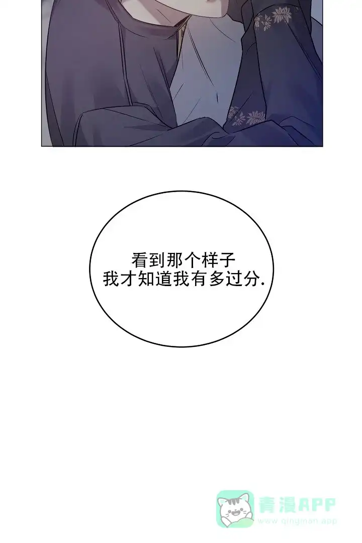 《情定饭店》第46话 第46页
