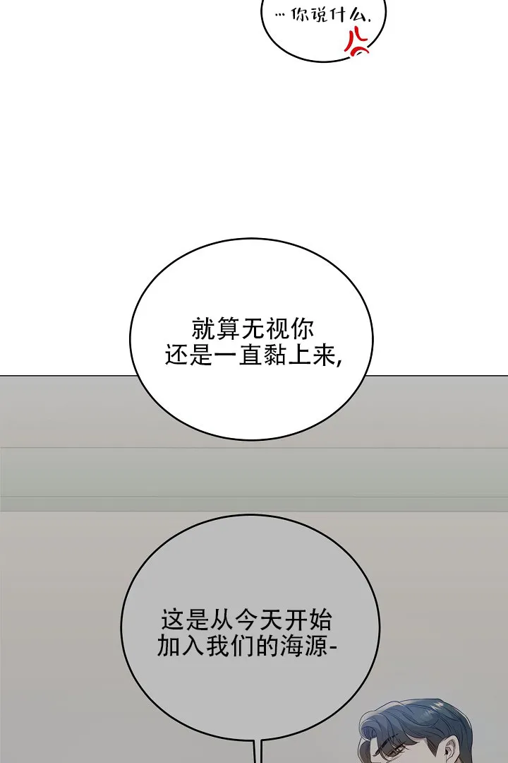 《情定饭店》第46话 第39页